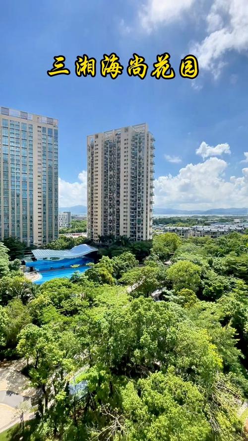 三湘海尚花园二手房价格