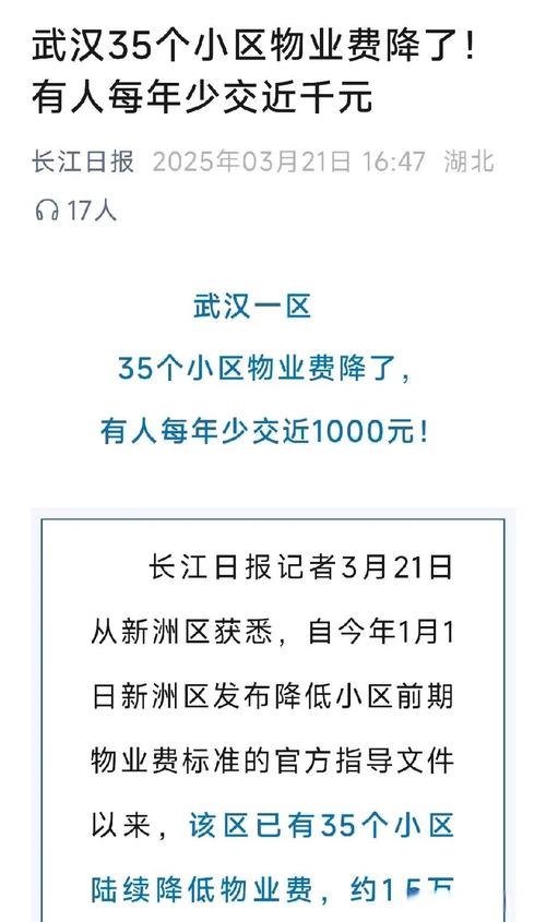 武汉关南社区物业电话