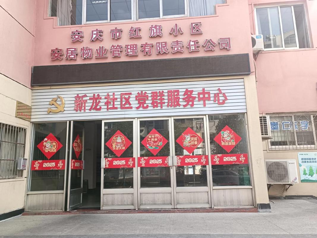 慧忠北里第一社区电话