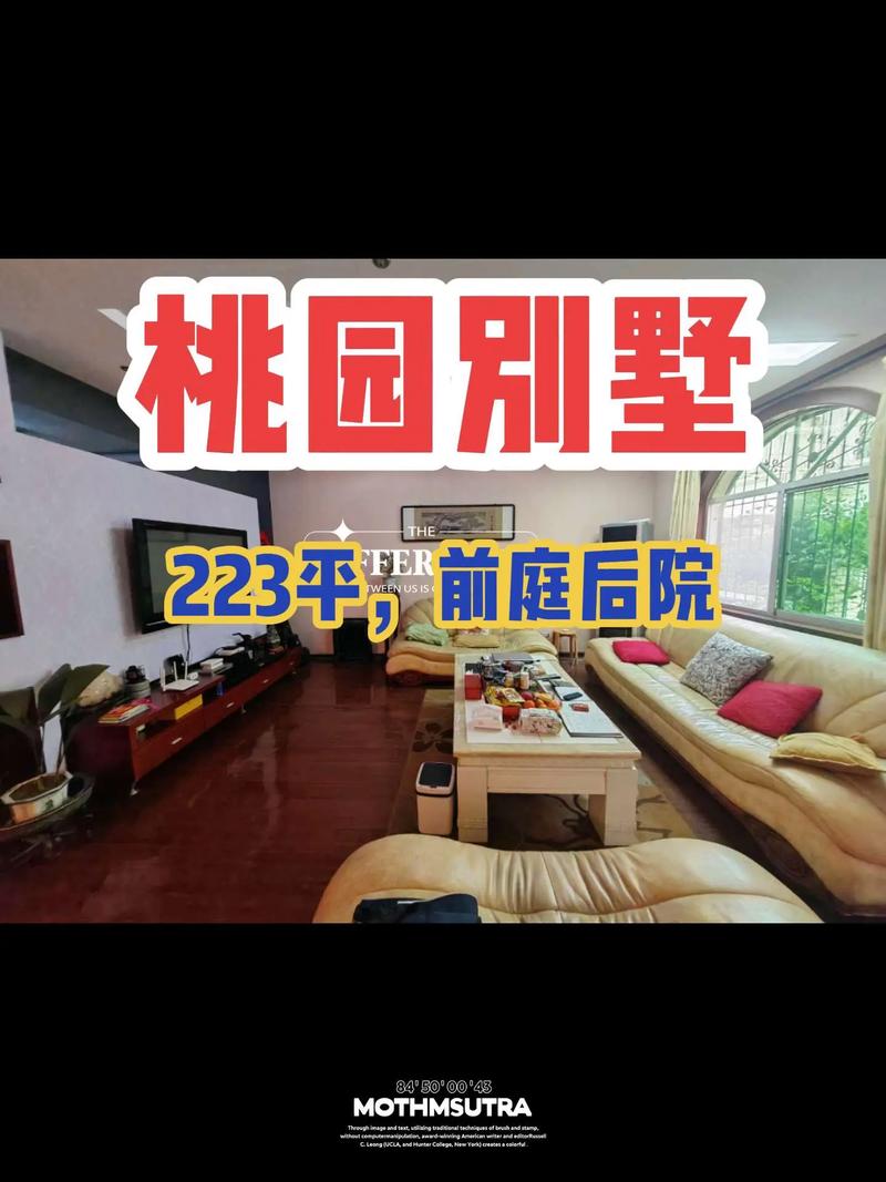 慈溪城市桃园租房信息