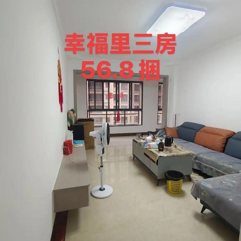 幸福里二手房价格蓟州区