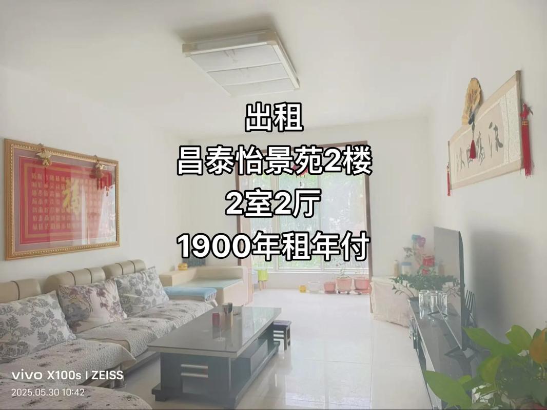 临沂金昌花园租房信息