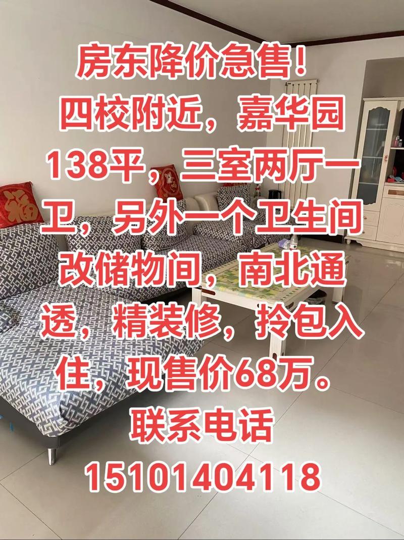 临沂金昌花园租房信息