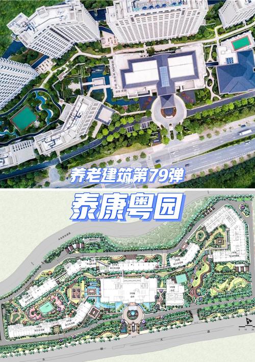 泰康养老社区粤园简介