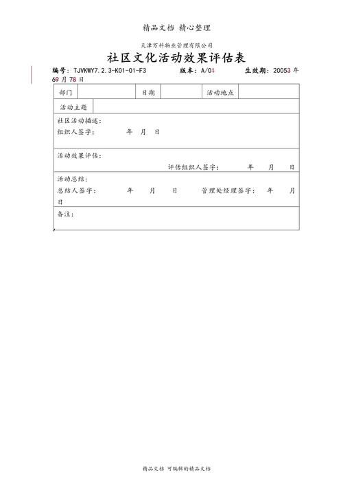 薛家泊子社区物业电话