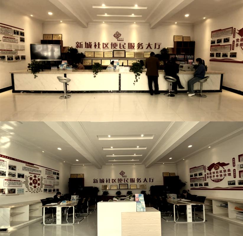 新城花园社区服务中心