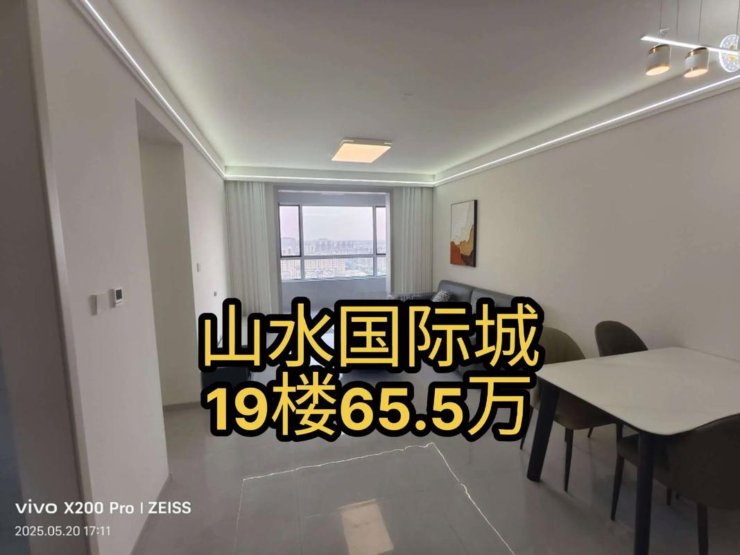 山水国际三期二手房价格