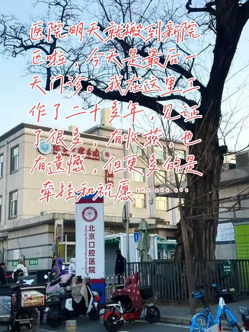 丰台区樊家村社区医院