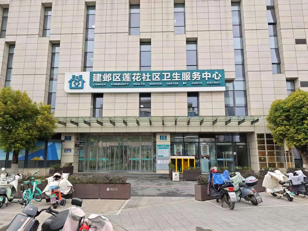 郑州五洲小区社区医院