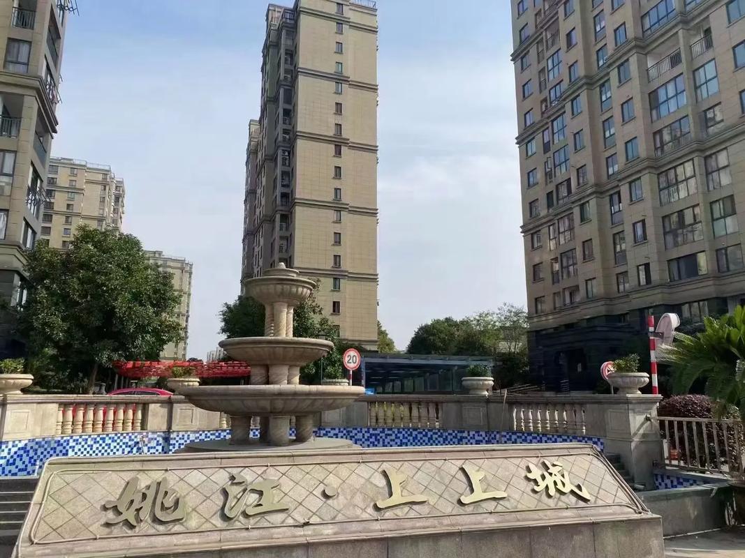 姚江上上城在哪个社区