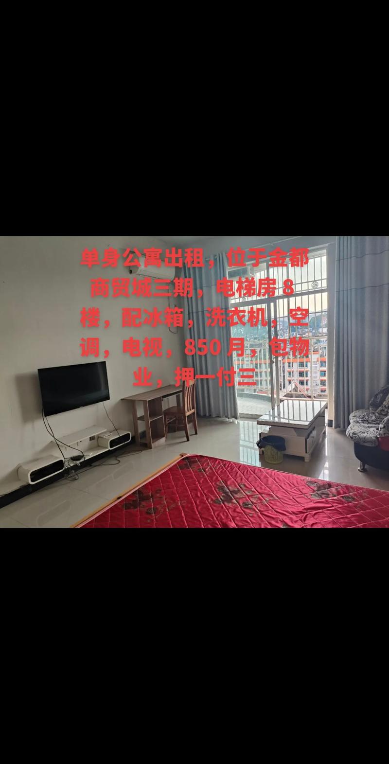 怎样发布常德租房信息