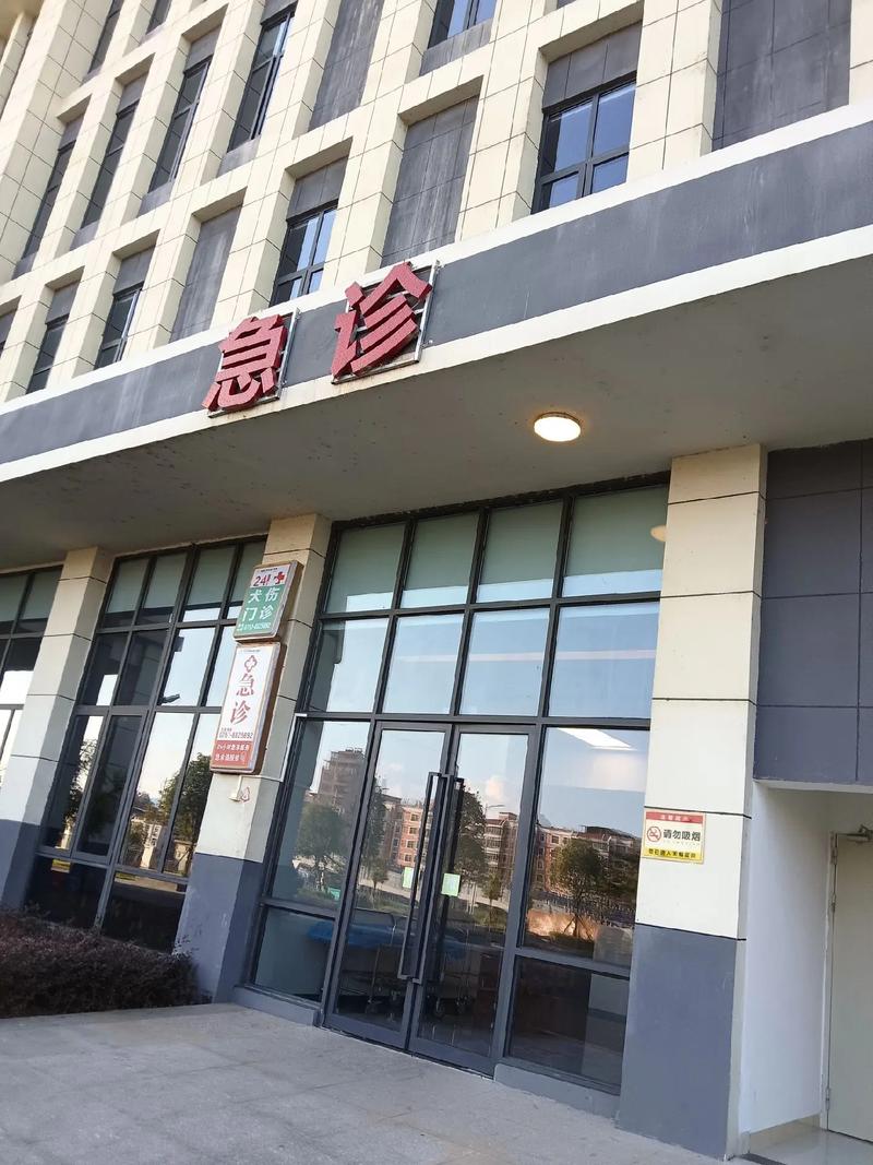 金山石化九村社区医院