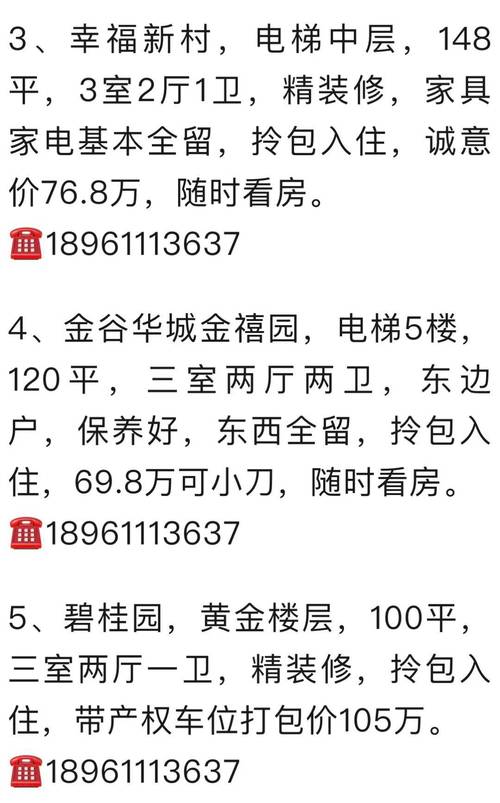 泰安东洋楼社区的房价