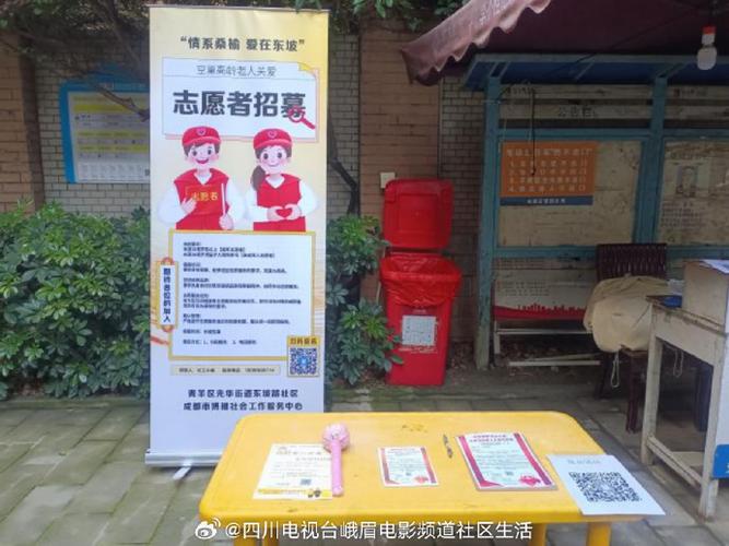 仓基新村社区服务电话