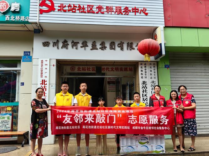 仓基新村社区服务电话