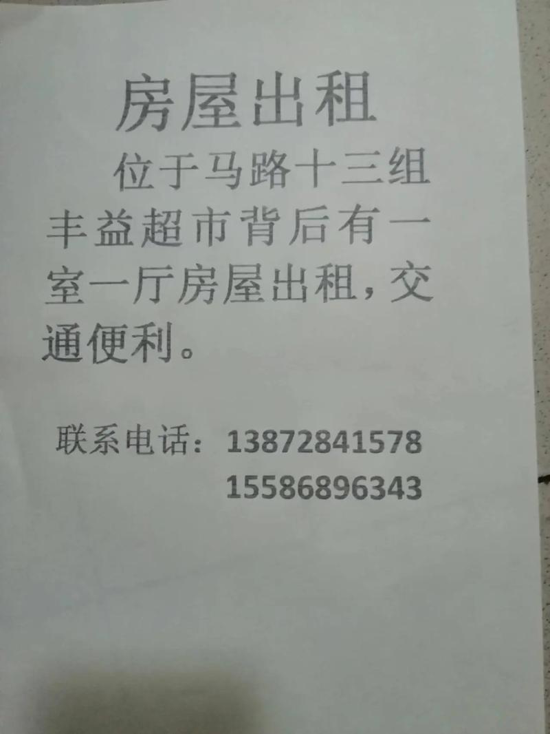 郑州 个人求租房信息