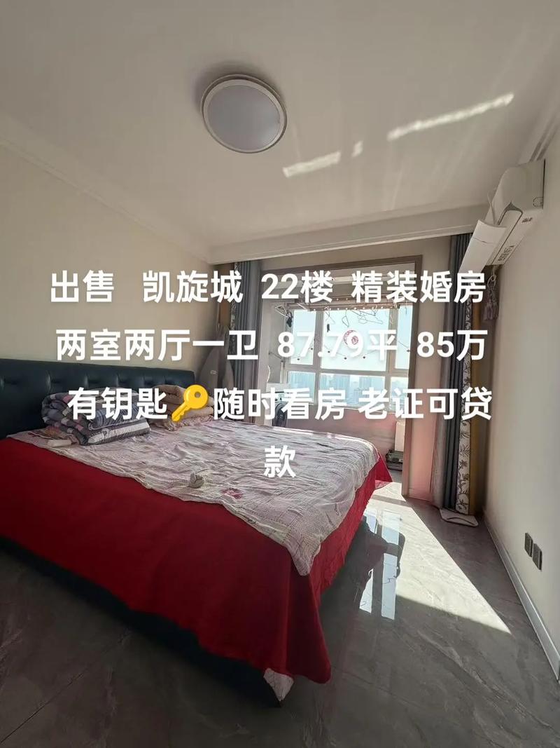 凯旋王国附近租房信息