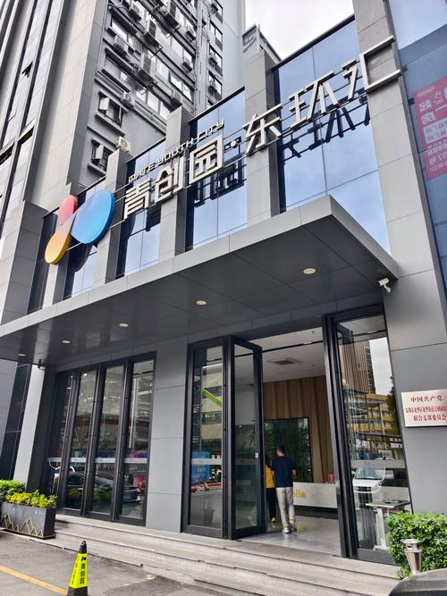 上海国际青年创客社区