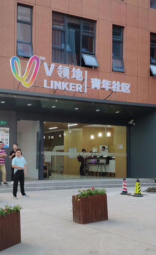 上海国际青年创客社区