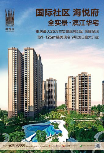 国际社区海悦府的地址