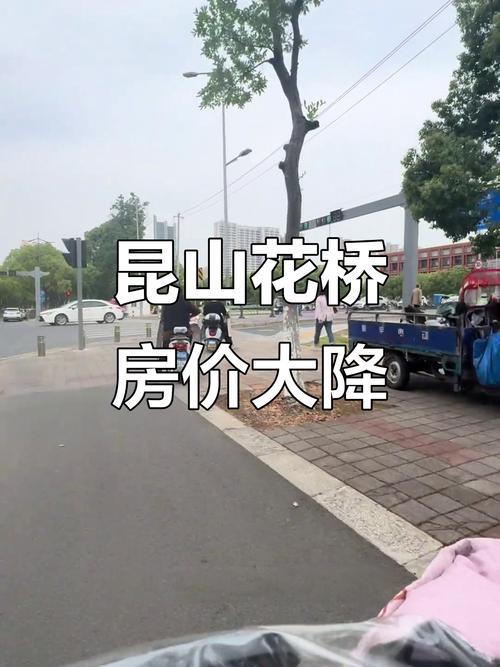 昆山市花桥镇二手房价格