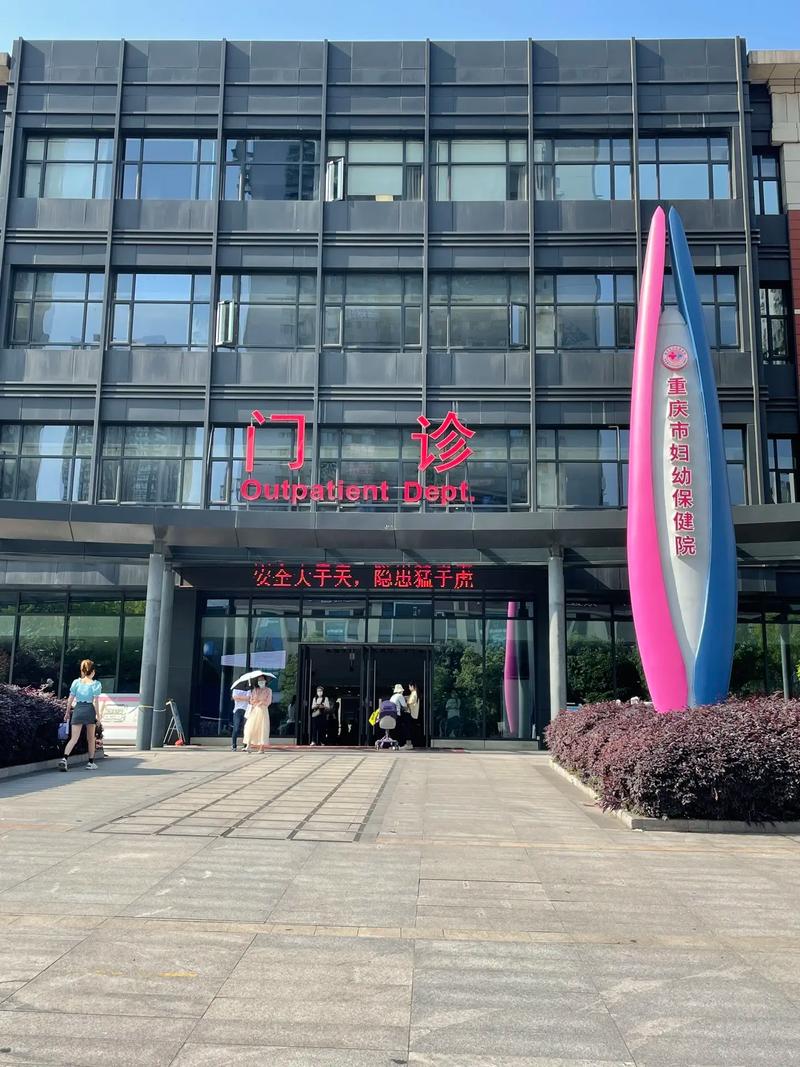 冉家坝社区医院在哪里