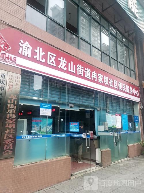 冉家坝社区医院在哪里