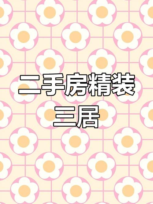 石家庄领秀城二手房价格