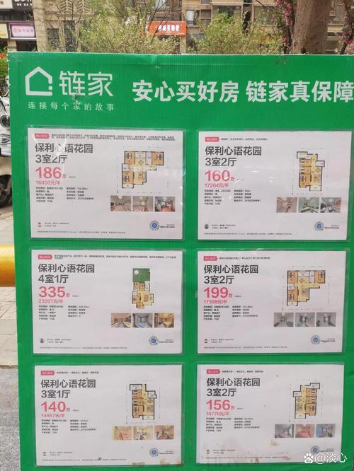 链家信达天御二手房价格