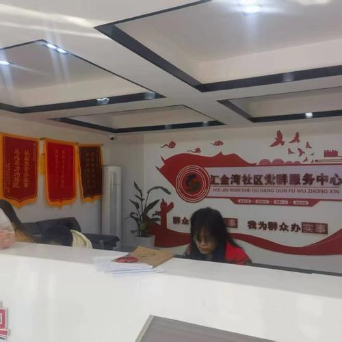 青岛三台社区服务电话