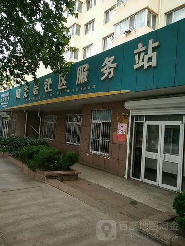 青岛三台社区服务电话