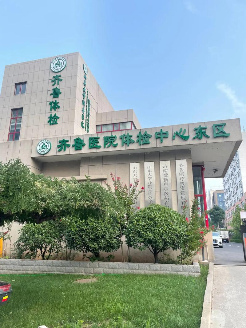 济南阳光舜城社区医院