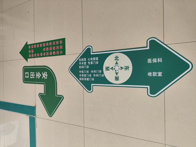 济南阳光舜城社区医院