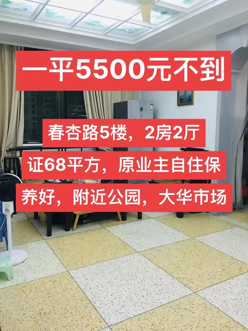 临沂曲艺社区租房信息