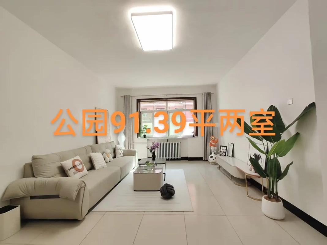 公园一品小区二手房价格