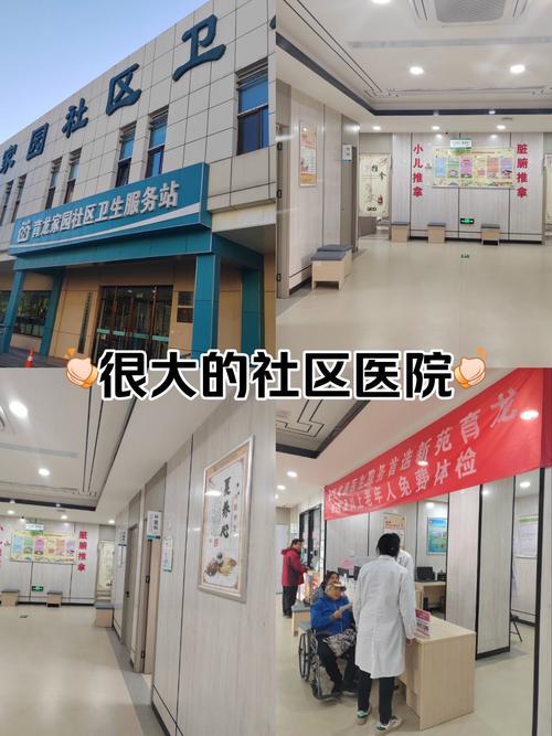 门头沟梧桐苑社区医院