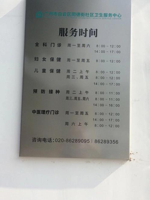 西兴社区医院上班时间