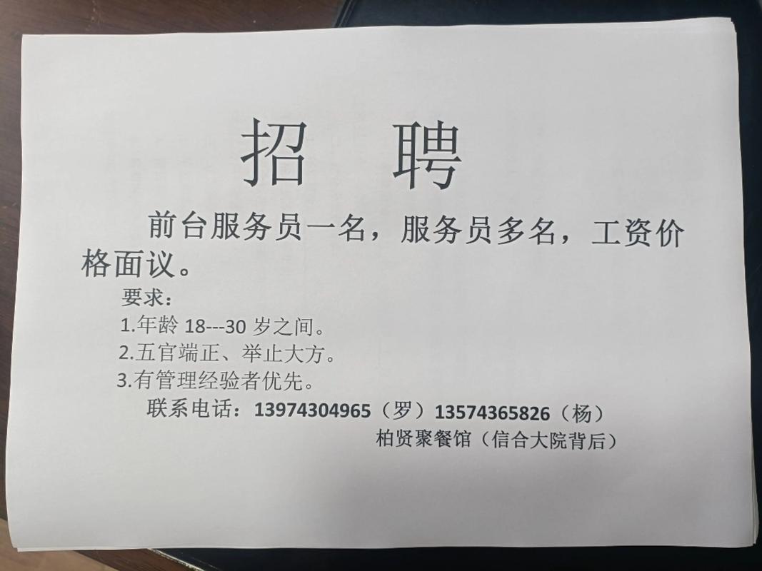 无锡市落霞苑社区招聘