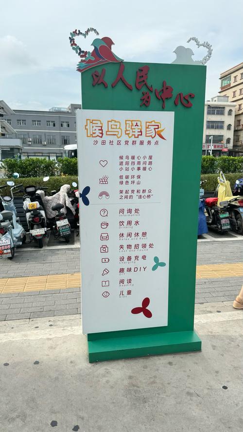 德胜新村社区服务电话