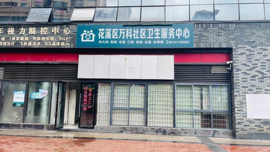 贵阳三桥社区医院电话