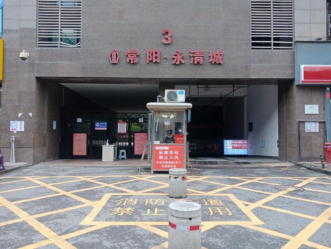 永清街新天地社区房价