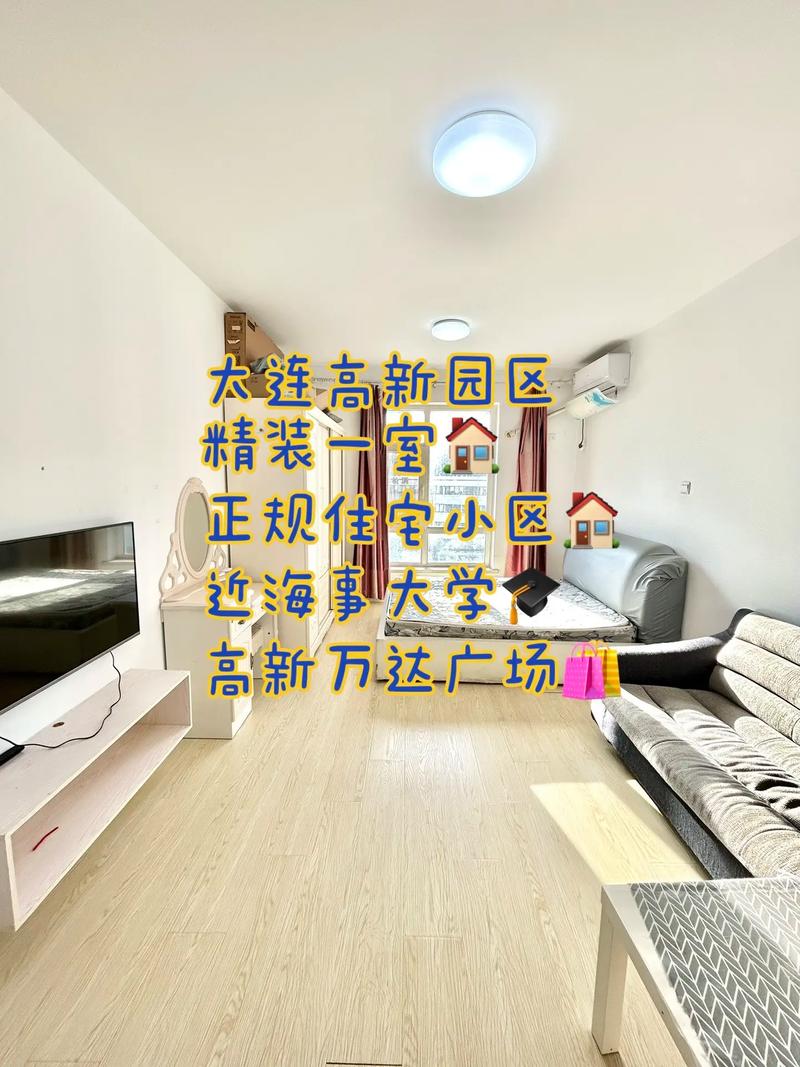 大连怎么发布租房信息