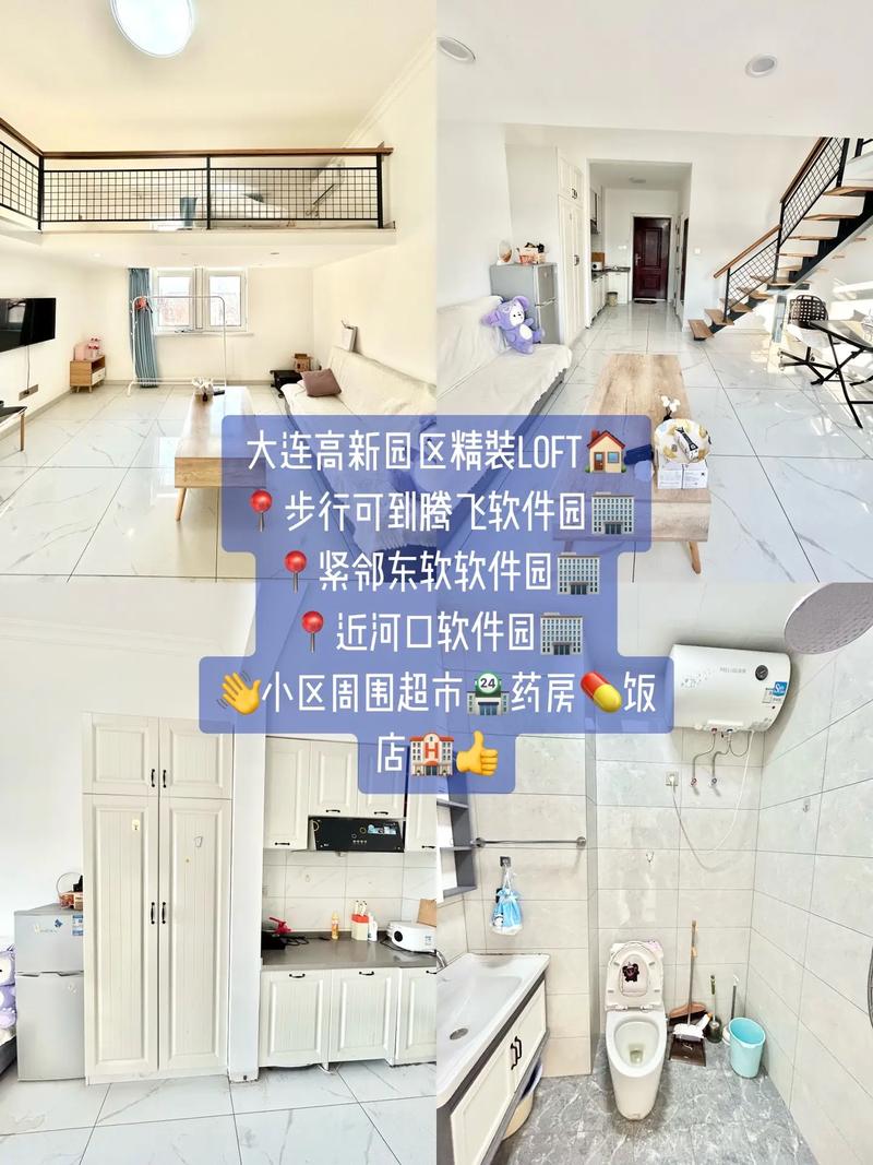 大连怎么发布租房信息