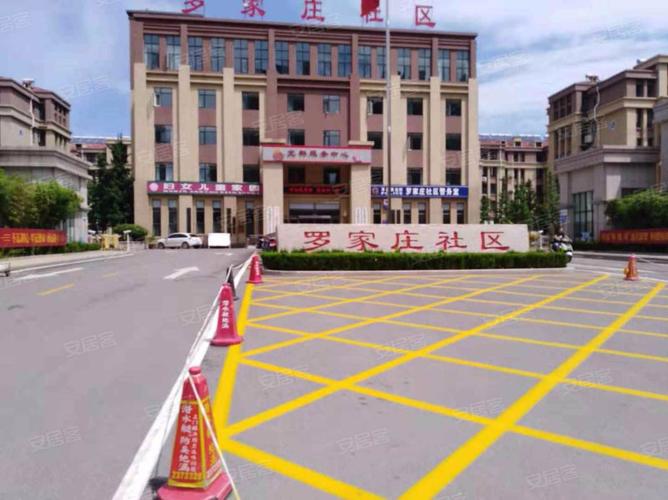 武汉罗家庄社区会拆吗