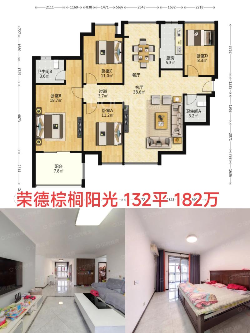 棕榈湖国际社区户型图