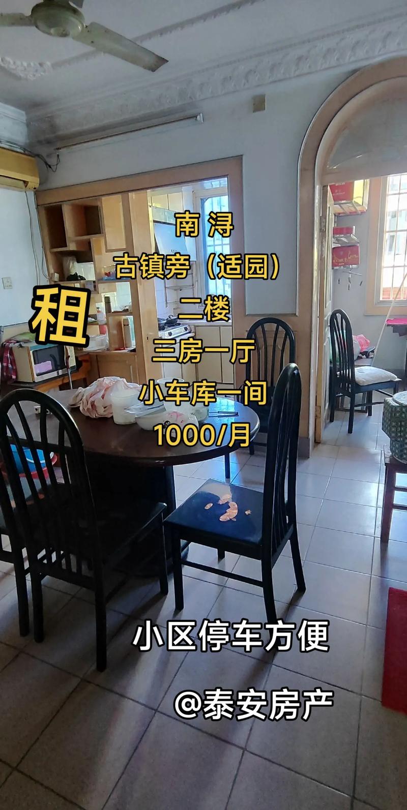 湖州车站小区租房信息