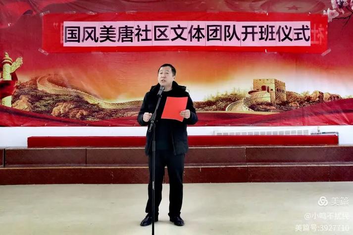 国风美唐 社区居委会