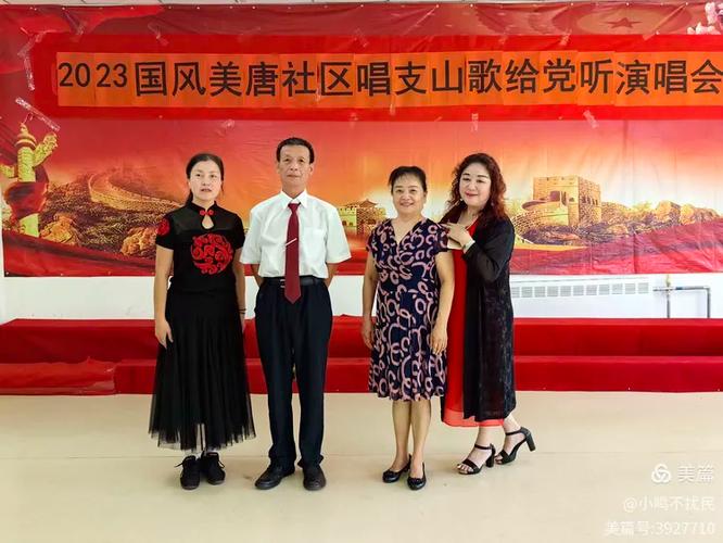 国风美唐 社区居委会