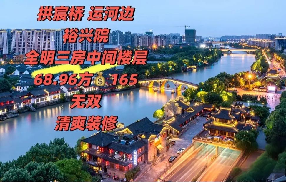 拱宸桥裕兴院社区电话