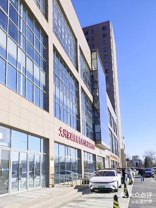 西安大兴社区服务中心